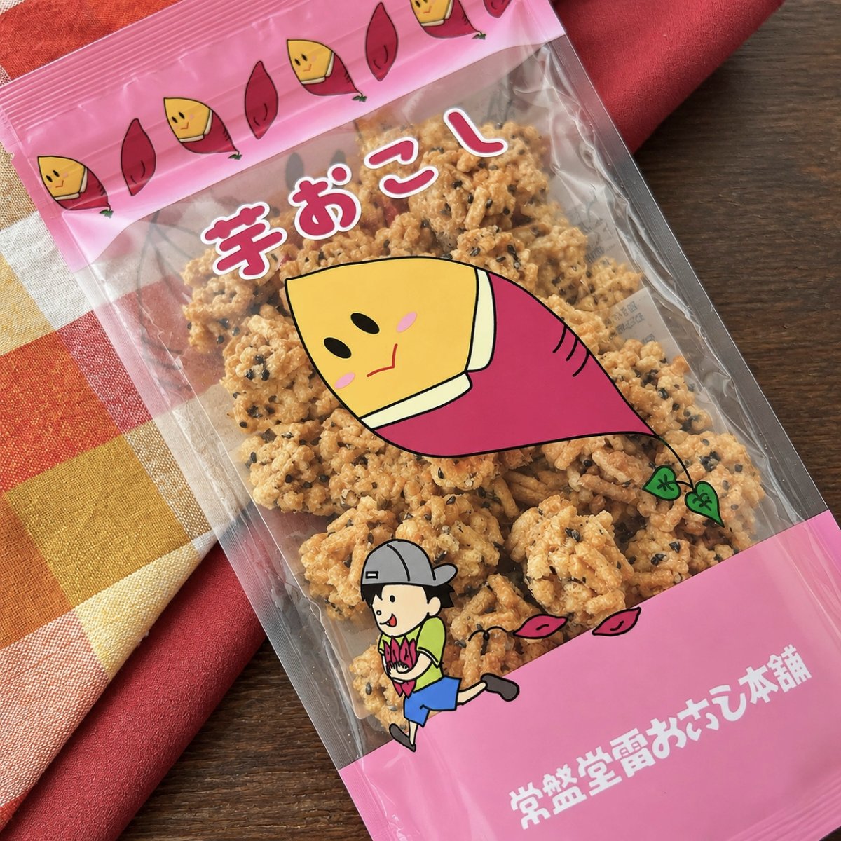 芋おこし